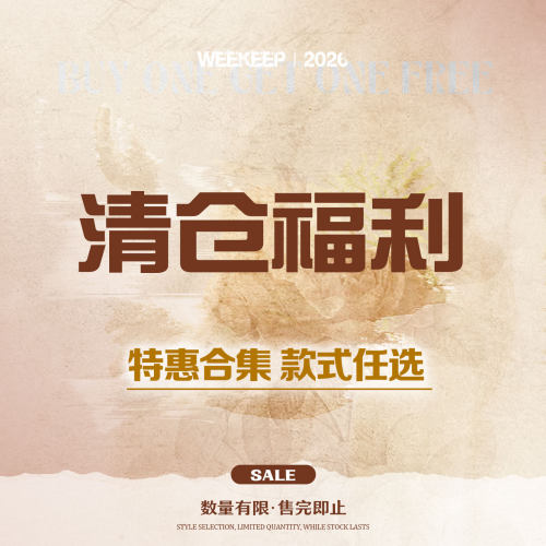 WEEKEEP 清仓福利 特惠上衣合集 低至27元起 款式任选 售完即止！