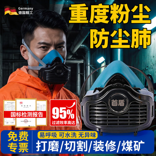 重度防粉尘防尘肺防尘口罩