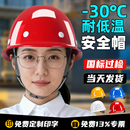 新国标高档玻璃钢安全帽工地领导abs透气3工程c头盔冬季 定制印字