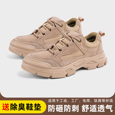 防砸防刺舒适透气加宽钢包头