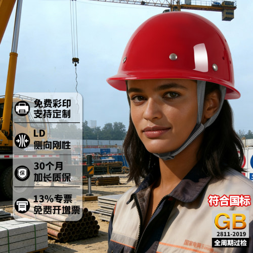 圆盔式烤漆钢钉工地安全帽
