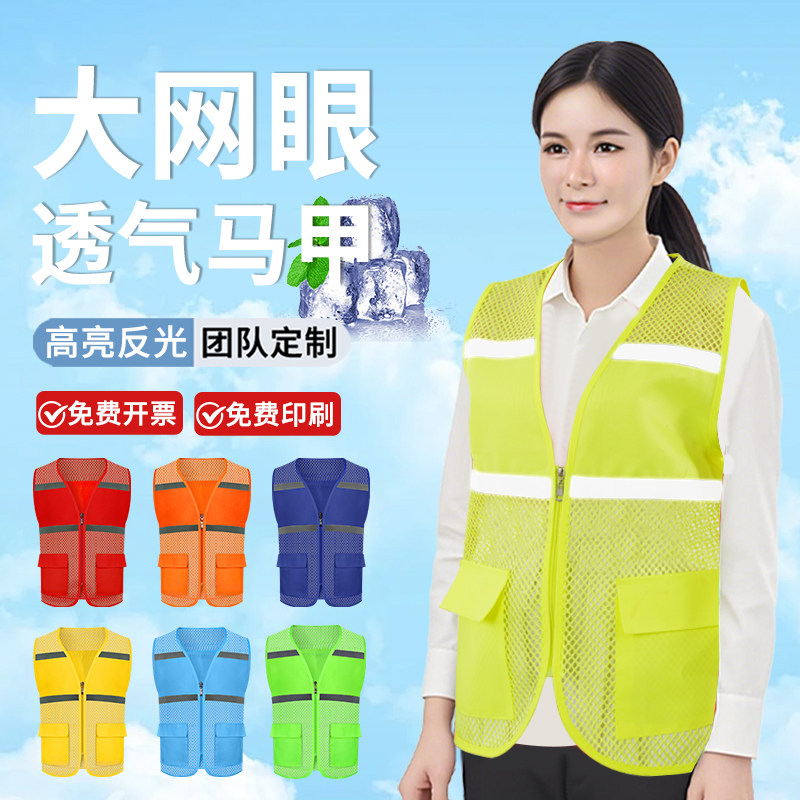 反光安全背心马甲反光衣渔网布施工速干工作服超薄定制印logo夏季