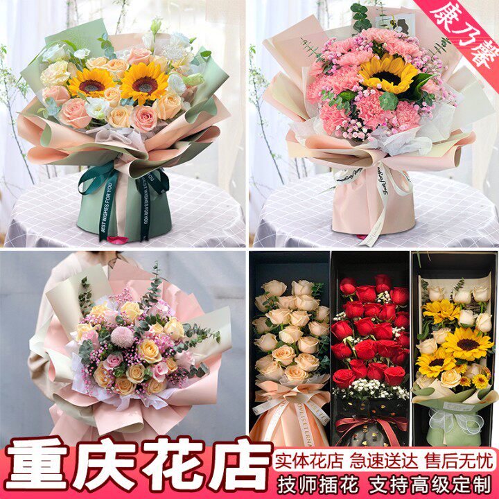 母亲节重庆鲜花速递同城配送生日玫瑰花束康乃馨百合江北花店送花