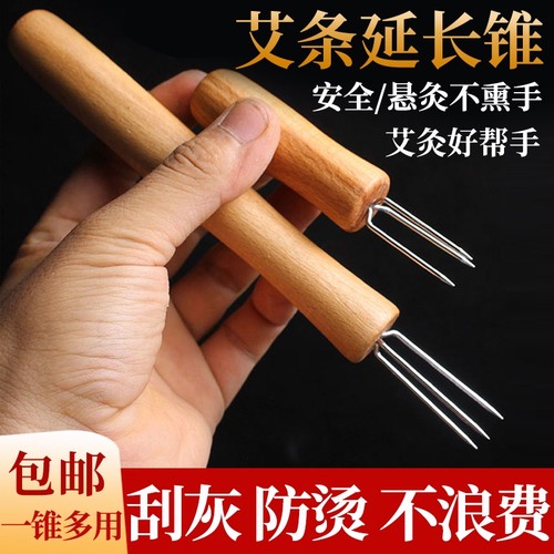 艾条延长短三叉锥手持艾灸工具