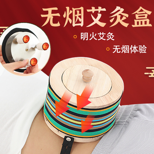 艾灸盒子木制家用随身灸全身通用灸馆热敷专用罐微烟烟艾灸柱器具