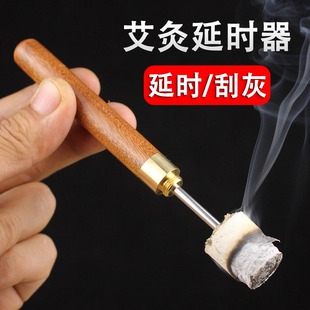艾条艾柱延长器雷火灸温灸锥子悬灸家用艾条锥子延长艾针刮灰器刀