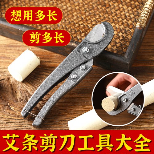 艾条剪刀工具大全艾灸灭火筒