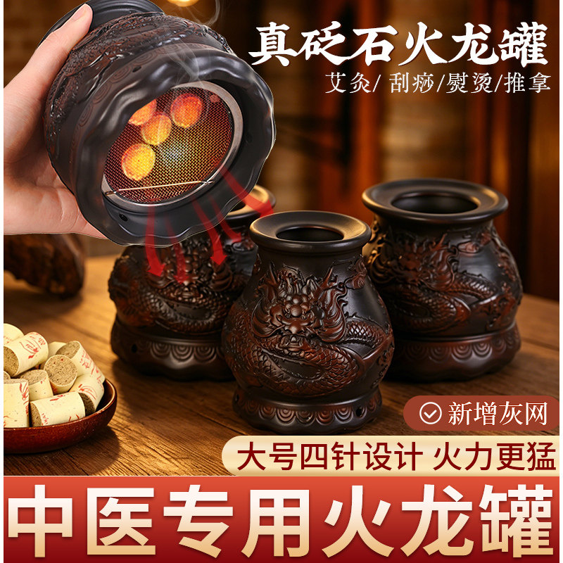 艾灸罐红砭石中医院专用火龙罐中医院专用推拿刮痧莲花口艾灸器具