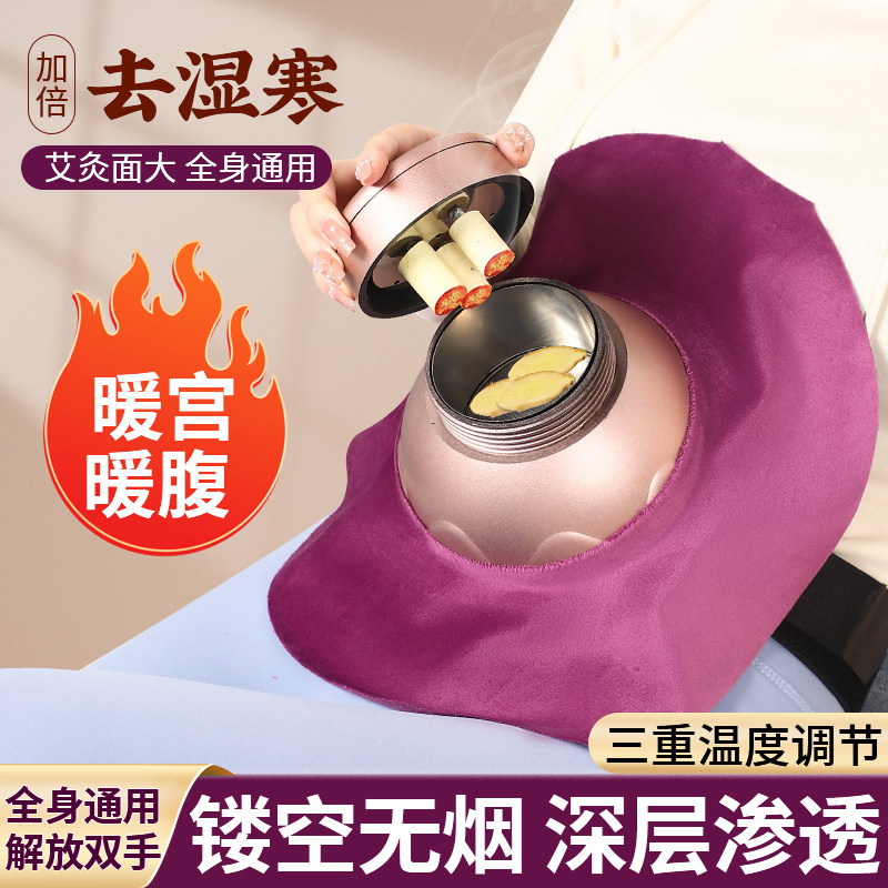 艾灸盒随身灸家用微烟包肚子妇科胸腹背部新型温炙罐子熏蒸仪器具