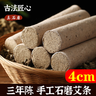 4cm桑皮纸艾灸条3年陈端午艾手工家用加粗石磨艾条艾灸棒蕲春艾叶