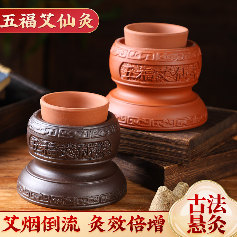 脐灸罐中医专用气交灸艾塔专用艾灸罐艾灸器具儿童脾胃紫砂阴阳罐图片