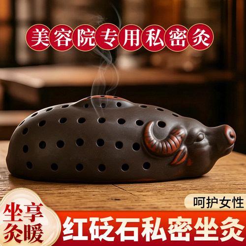 私密灸会阴灸会阴穴艾灸器女性专用砭石坐灸仪中医院艾灸屁股神器