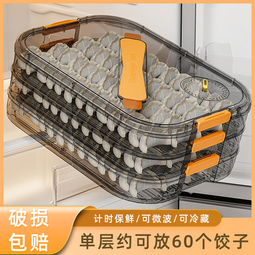 饺子盒家用食品级水饺速冻盒