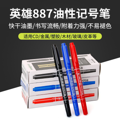 油性双头笔记号笔勾线笔马克笔