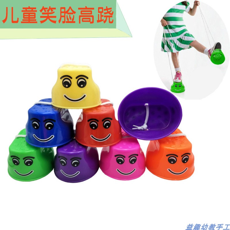 儿童踩高跷 幼儿园亲子户外平衡感统训练运动玩具器材自制道具2只