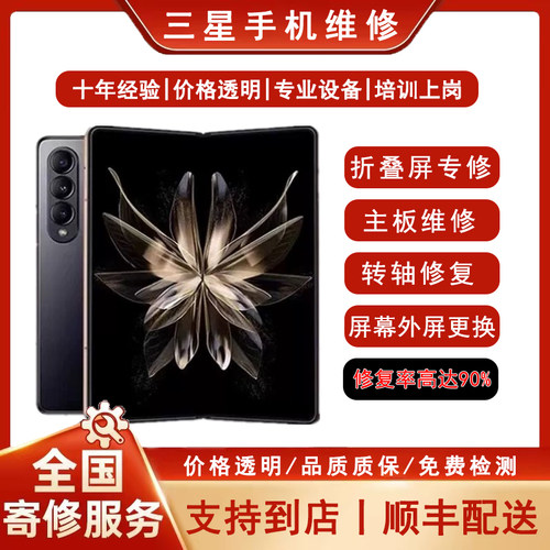 折叠屏Fold2345zFlip234