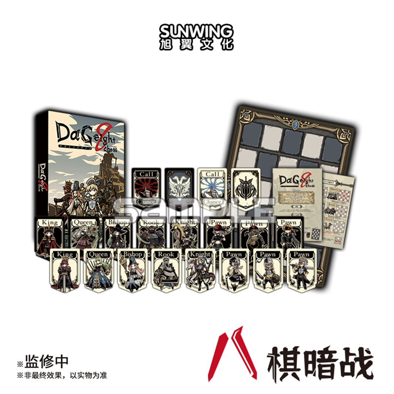 【小狮子桌游】八棋暗战 标准版 身份隐藏对抗游戏 正版授权 X3