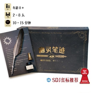 【小狮子桌游】幽灵笔迹 2到8人欢乐暖场破冰猜词聚会游戏中文版