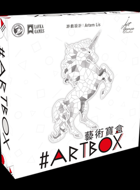 【小狮子桌游】Artbox 艺术宝盒 正版中文桌游 聚会猜词桌游 M2