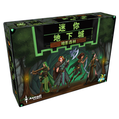 小狮子桌游迷你地下城：暗影森林