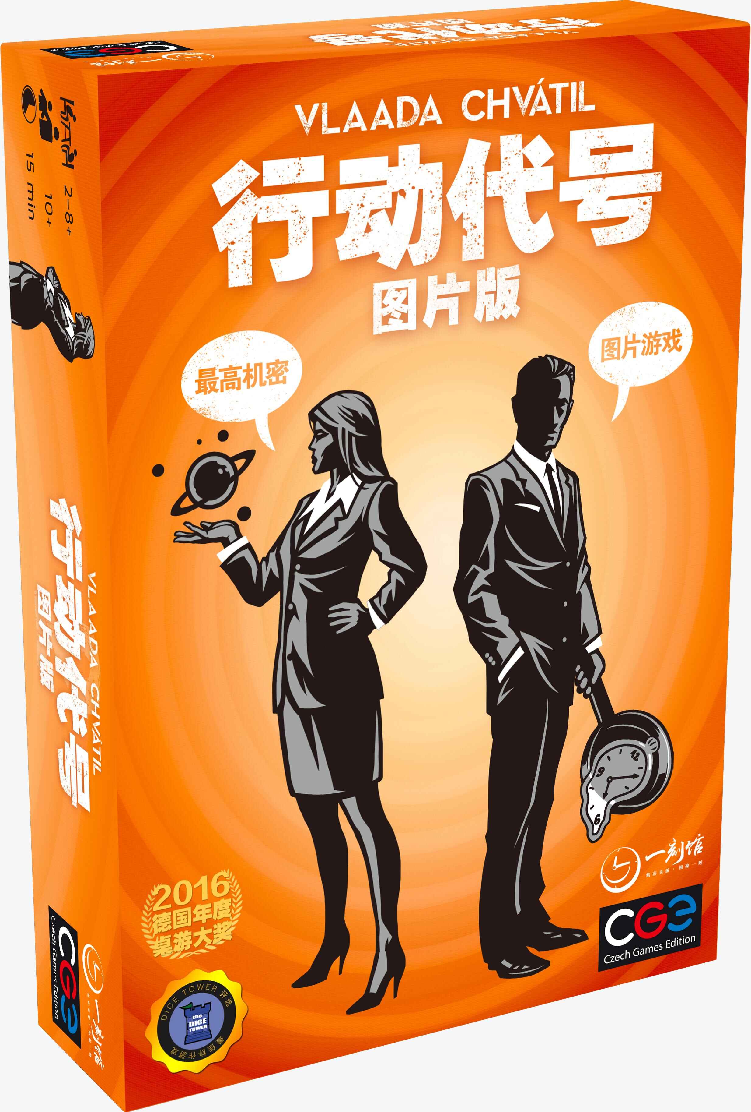 小狮子桌游铺行动代号：图片版