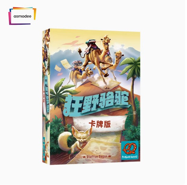 【小狮子桌游】狂野骆驼 卡牌版 休闲聚会家庭 中文正版桌游 B2