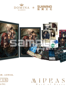 【小狮子桌游】风荣社 米德拉什 MIDRASH 中文 正版授权 X3