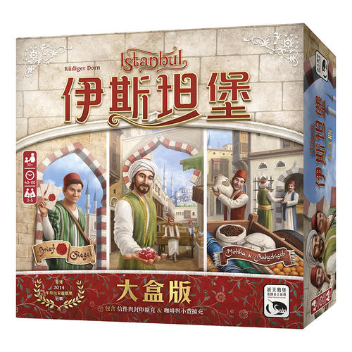 小狮子桌游伊斯坦堡大盒版