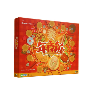 【小狮子桌游】年夜饭典藏版 节合家欢记忆力多人互动益智桌游 D1