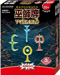 【小狮子桌游】巫师牌 Wizard 神机妙算 推新神器吃墩 繁中桌游B2
