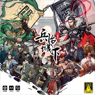 【小狮子】兵临城下身份推理 三国对战卡牌2-6人游戏