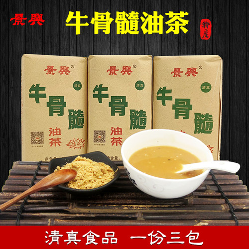 牛骨髓景兴油茶五仁炒温面