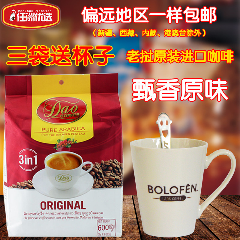 Original Imported Laos DAO coffee Pink 600g Instant Triple Original flavor Pure incense Laos coffeein the Coffee/Oatmeal/Chongyin , Instant coffee/Coffee beans/Powder , Instant coffee  category - from Buy2taobao.com to provide professional Taobao agent buy service
