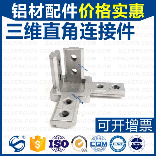 连接件隐藏式SILVERCHIN