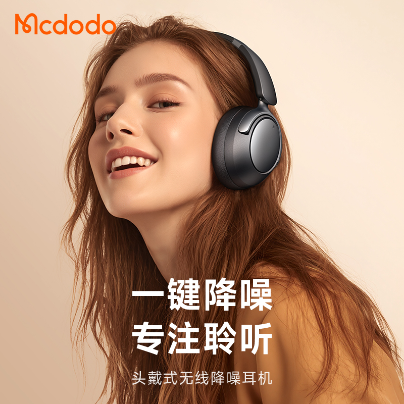 新款无线蓝牙耳机头戴式运动降噪