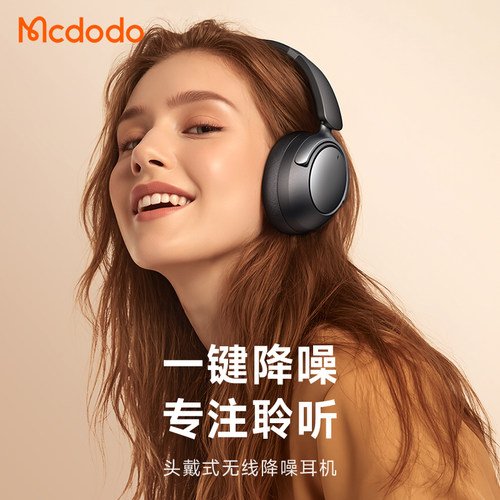 新款无线蓝牙耳机头戴式运动降噪