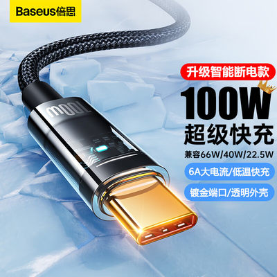 适用华为荣耀安卓手机快充线100W