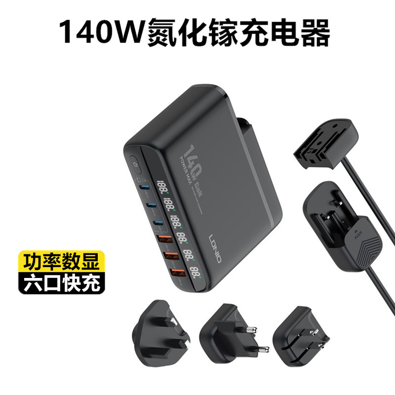 140W氮化镓充电器typec桌面充电站100W适用iphone15苹果14手机平板笔记本电脑国际旅行插座英规欧标港澳版65W