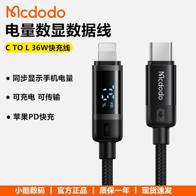 麦多多适用苹果14pro手机数据线