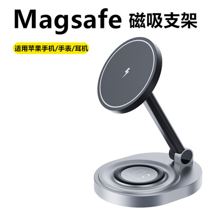 Magsafe磁吸无线充支架15W适用iphone15苹果手机14promax耳机airpods手表iwatch二合一桌面充电底座配件