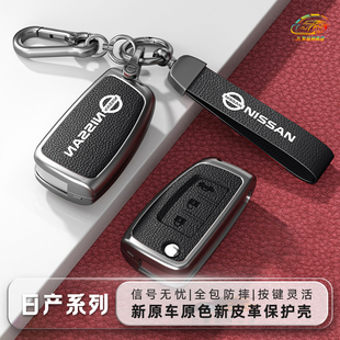 适用于东风日产逍客钥匙套23款劲客尼桑奇骏epower汽车包扣