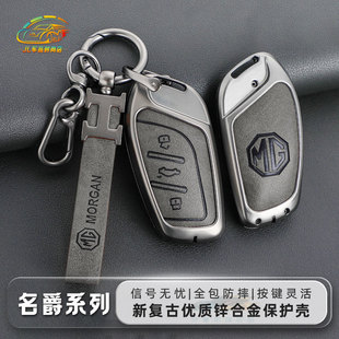 适用名爵6钥匙套5汽车HS包ZS女MG5天蝎座扣MG领航壳i5荣威rx5专用