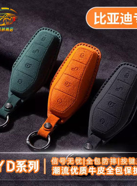 比亚迪宋plusdmi汉evdm海豚汽车翻毛3D全包钥匙套包扣宋P ro唐dmi