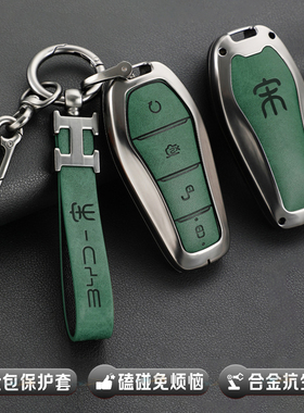 适用于宋plus钥匙套皮比亚迪宋plusdmi版钥匙包男壳扣2024新款