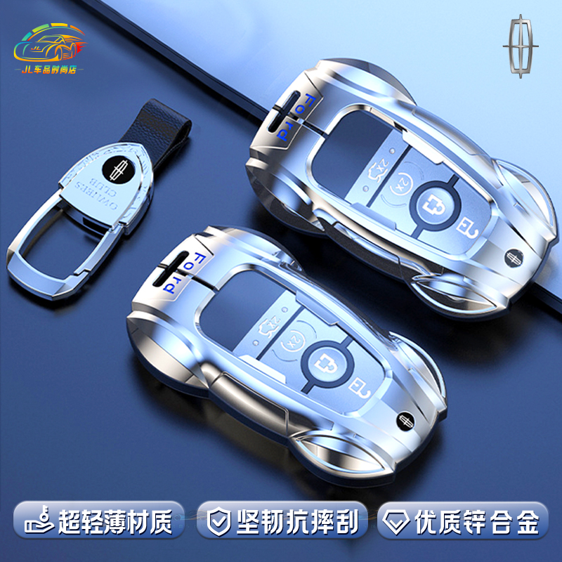 适用于林肯飞行家钥匙套21新款冒险家全包航海家壳领航员大陆壳包
