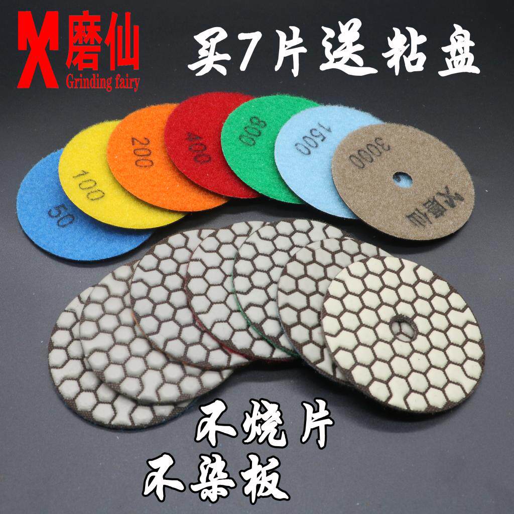 磨仙金刚石材干磨片34寸玉石陶瓷墙地面翻新自粘抛光软水磨云石片在类目 五金/工具, 电动工具, 云石片中 - 来自Buy2taobao.com提供专业的淘宝代购服务