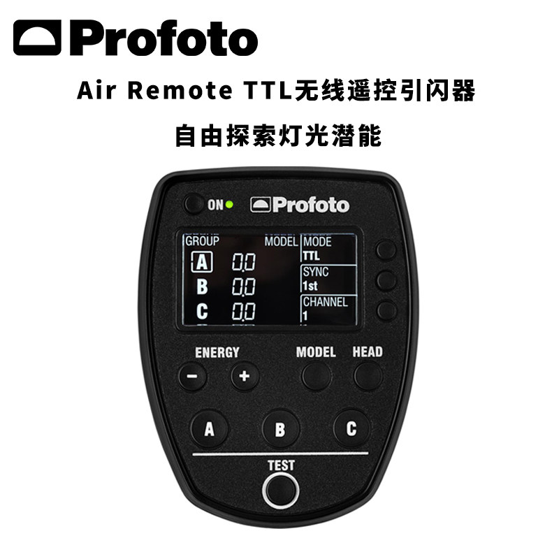 Profoto保富图 Air Remote TTL 相机热靴遥控引闪器