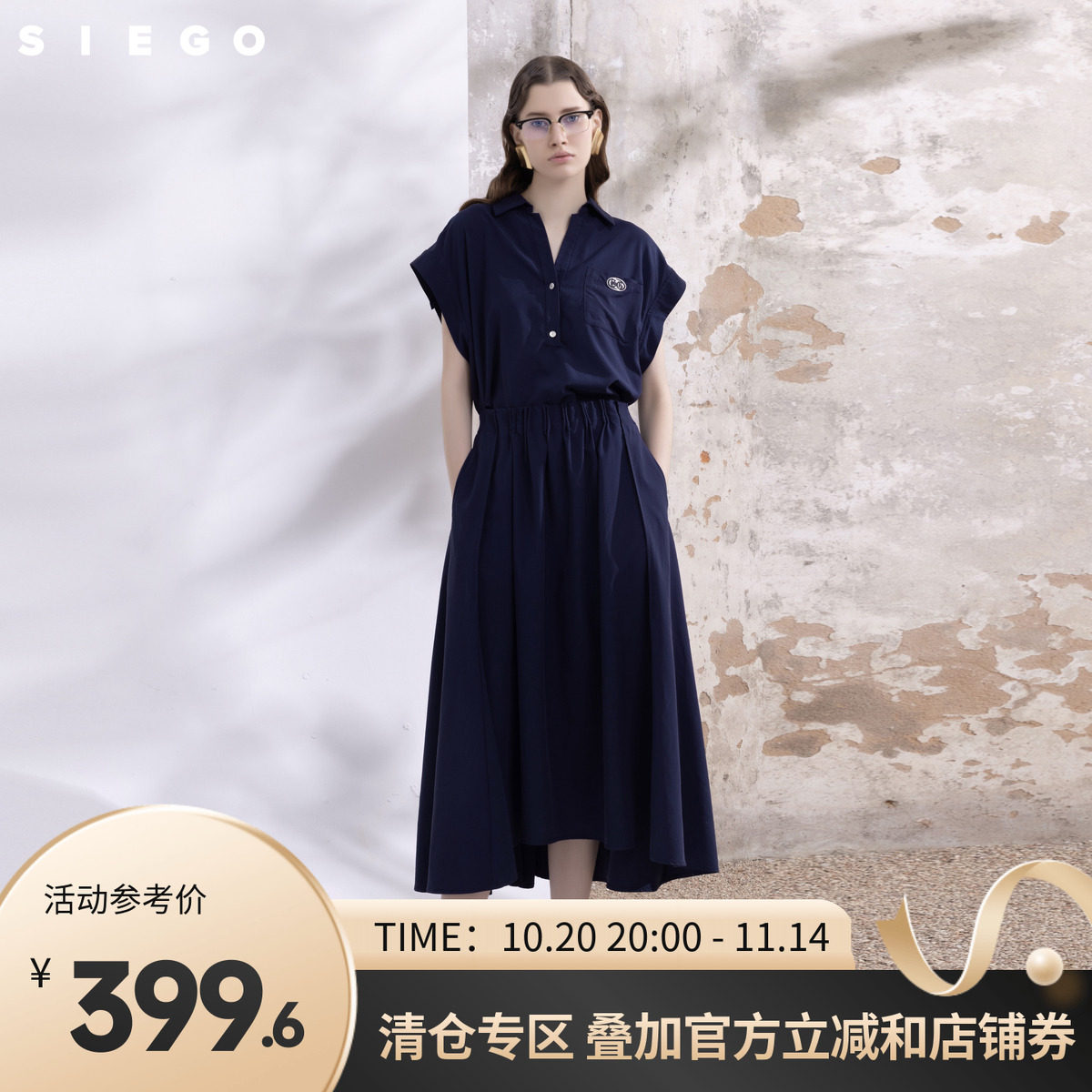 Siego西蔻蔻式学院风假两件叠穿设计连衣裙64433224