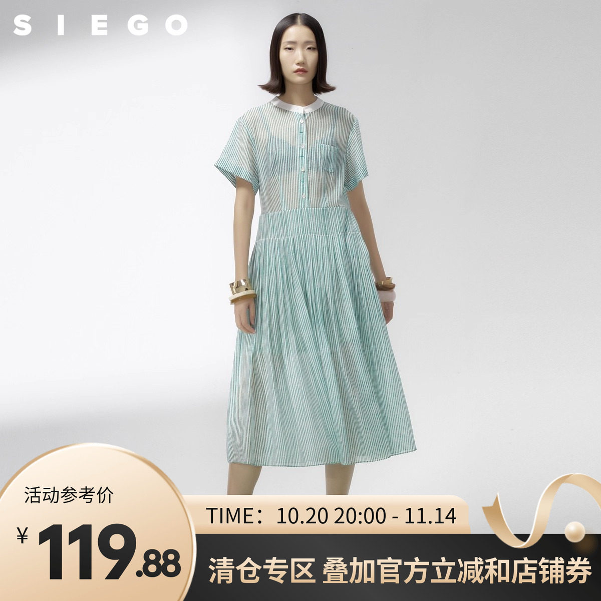 Siego西蔻云石绿复古文艺风条纹收腰短袖连衣裙64333615