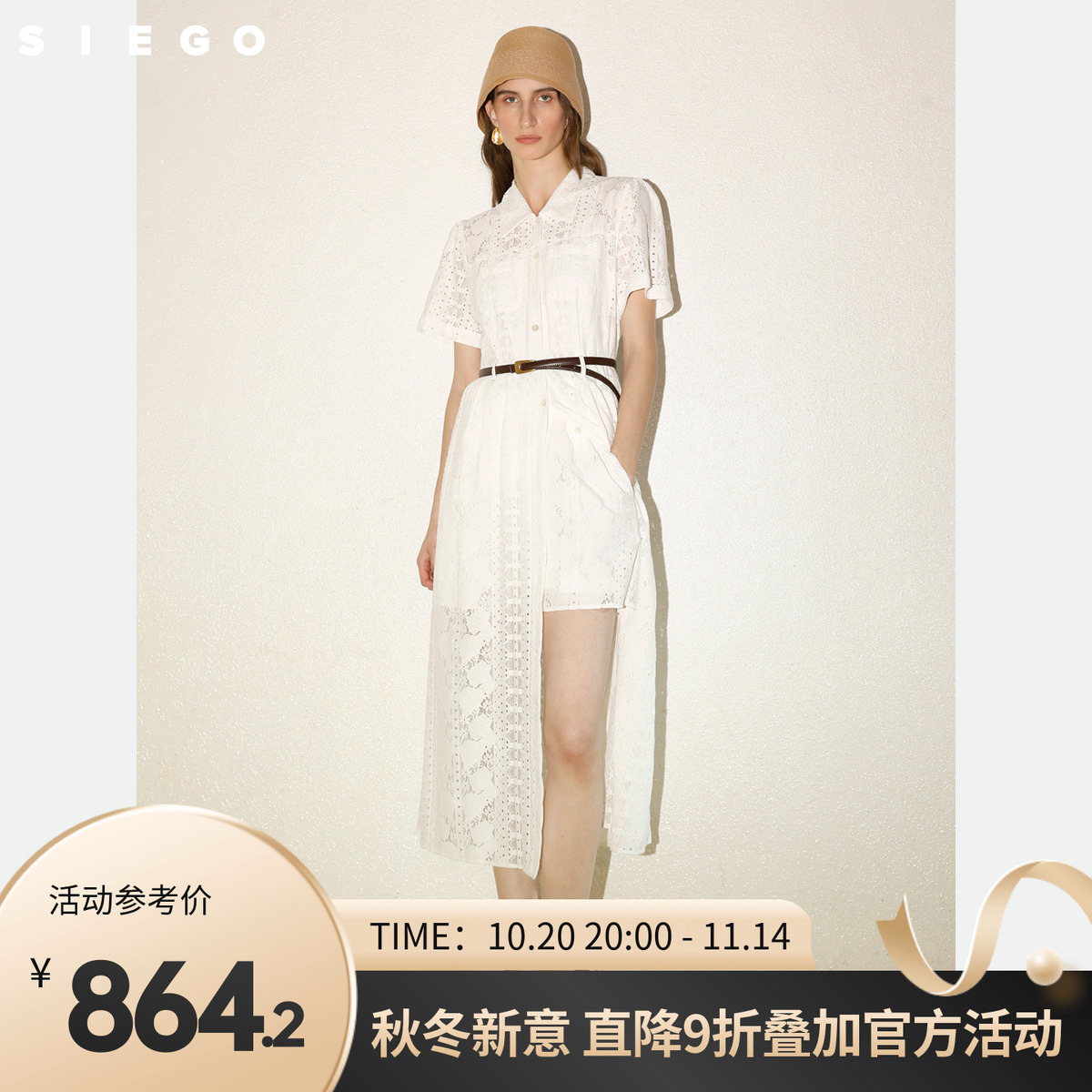 Siego西蔻沙白色柔软透气棉蕾丝烧花短袖连衣裙64533626